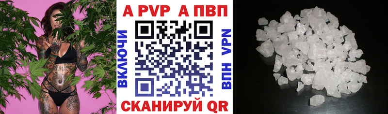 А ПВП кристаллы нарко площадка какой сайт Емва