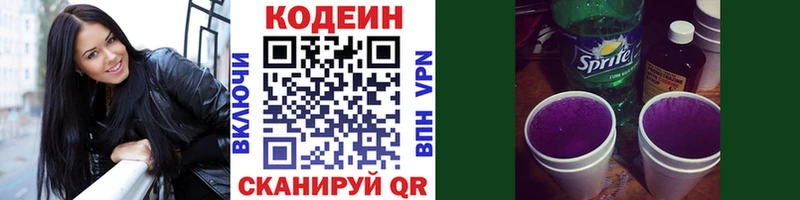 Кодеиновый сироп Lean напиток Lean (лин)  наркота  Емва 